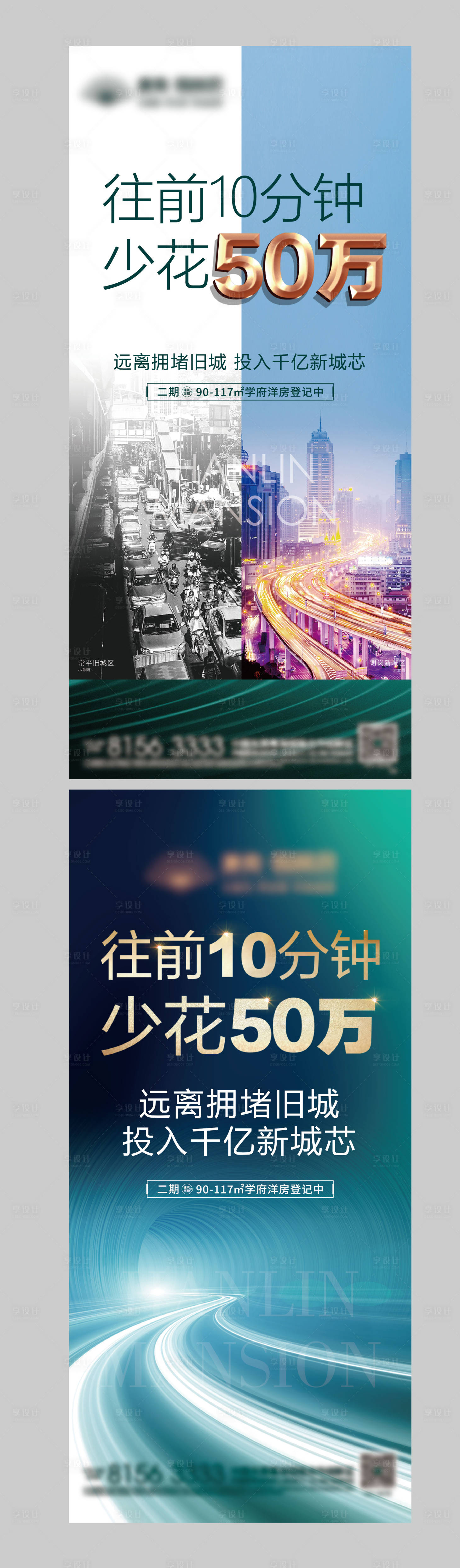 源文件下载【享设计】搜索编号：59540005029232676【价值点海报】