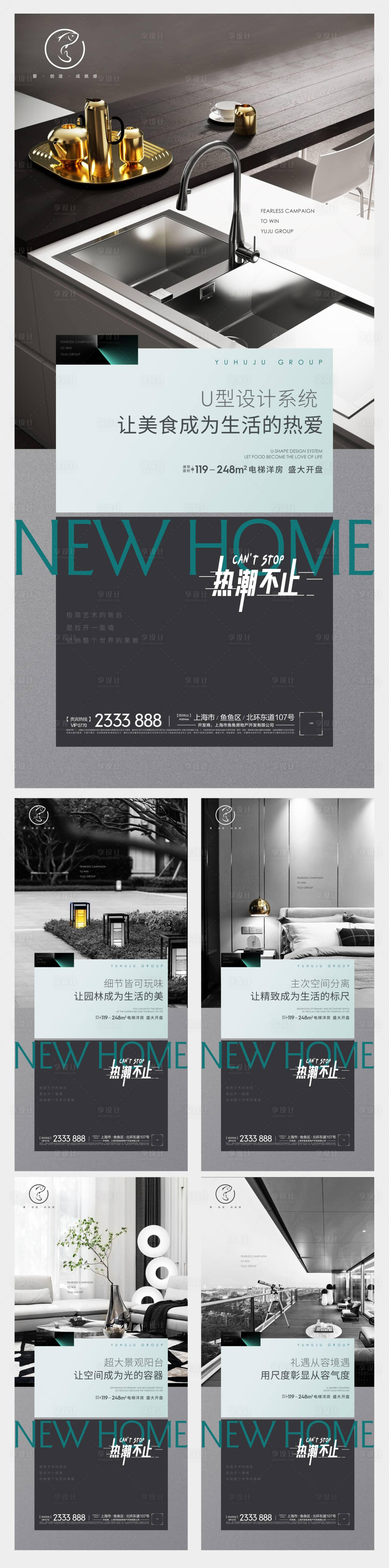 源文件下載【享設計】搜索編號：68520004957869641【高級灰調價值點系列刷屏】