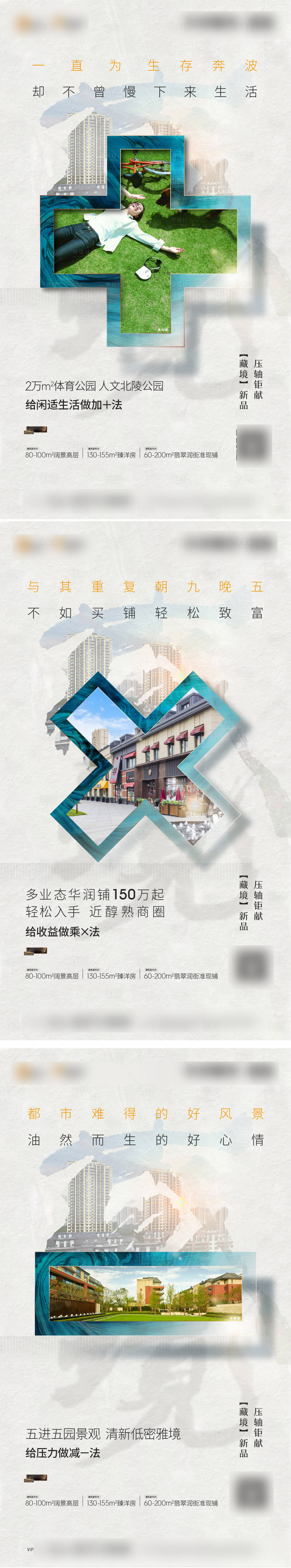 源文件下載【享設計】搜索編號：40350005195762280【地產海報】