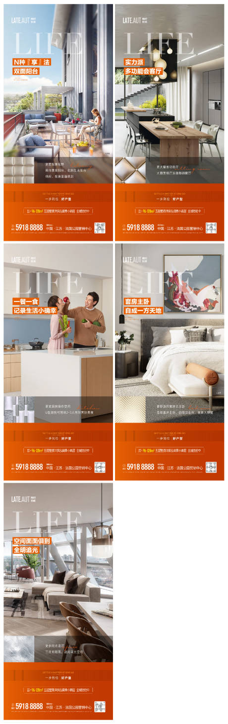 源文件下载【地产户型价值点系列稿】编号：78050005280336306