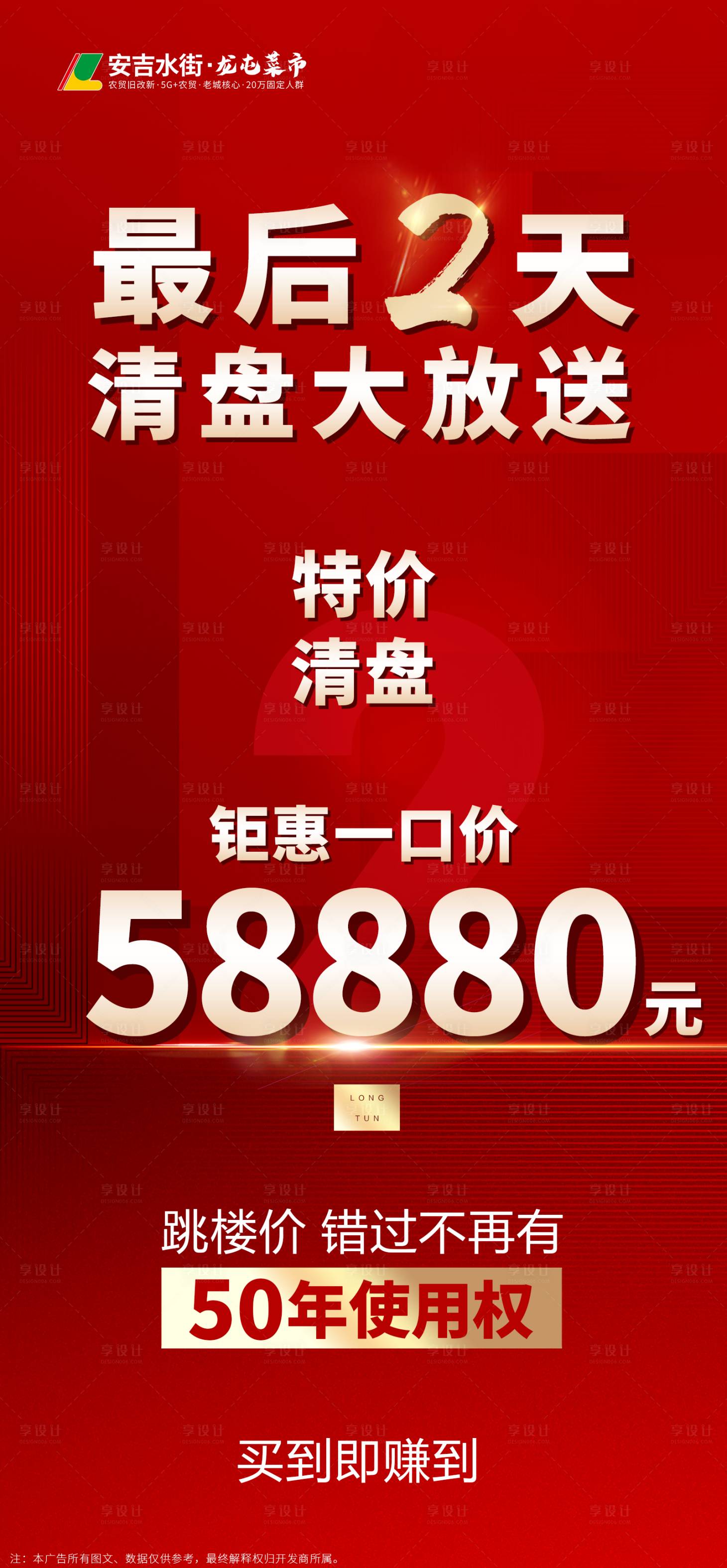 源文件下載【享設(shè)計】搜索編號：74830005185848174【清盤大放送】