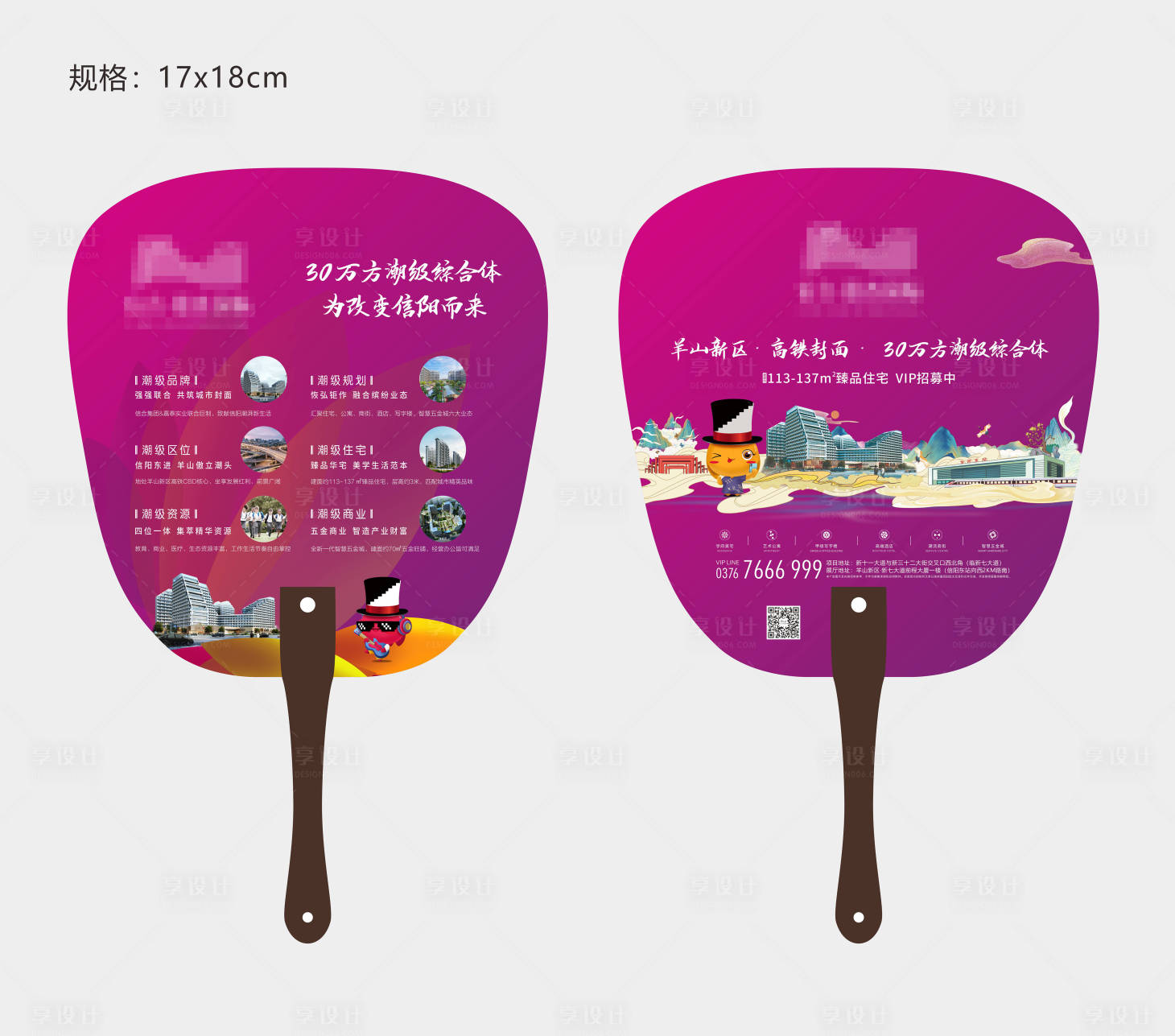 源文件下载【卡通扇】编号：82240005122918783