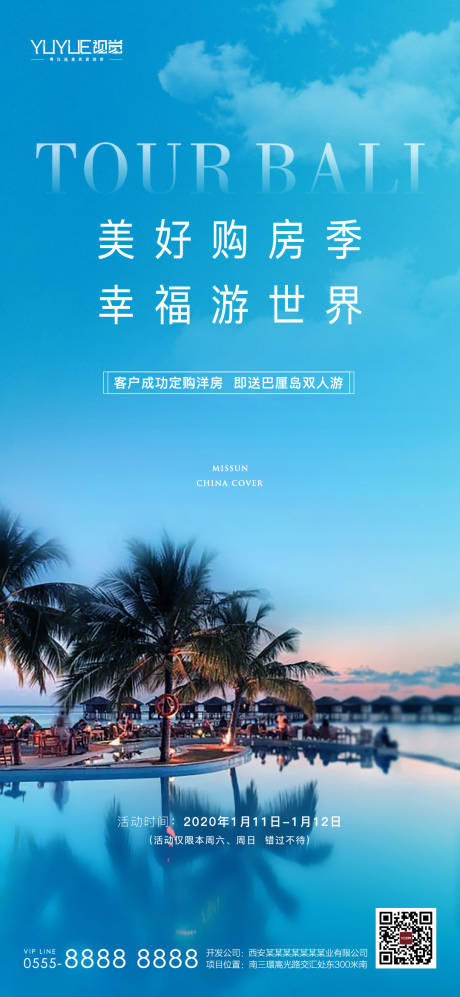 源文件下载【活动稿】编号：47910005258096360