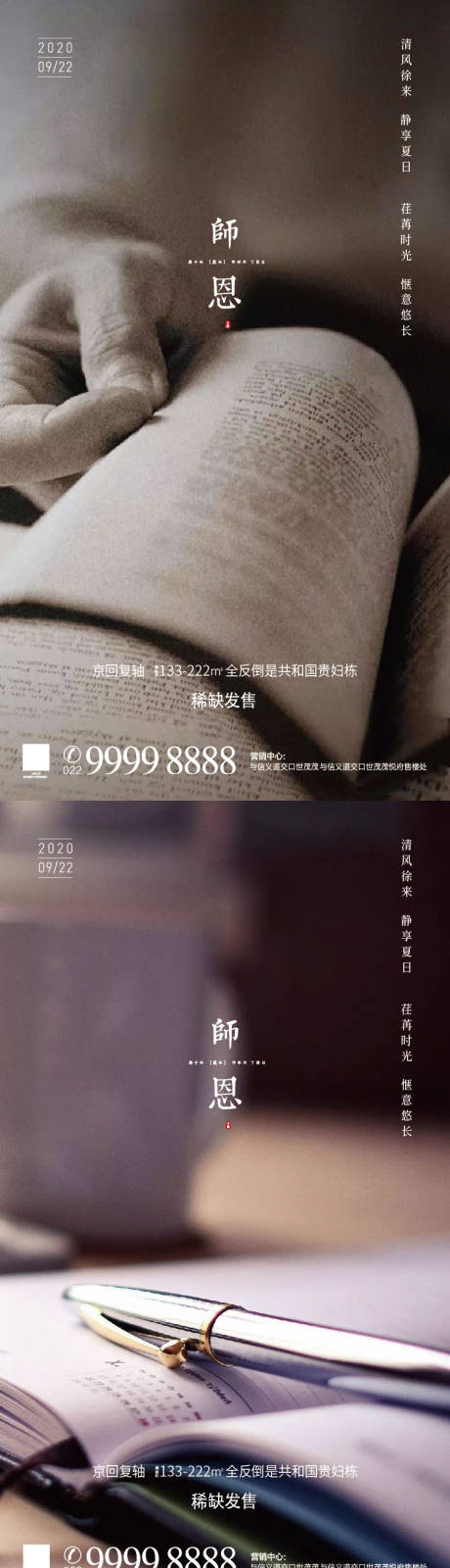 源文件下载【教师节】编号：20210624095945494