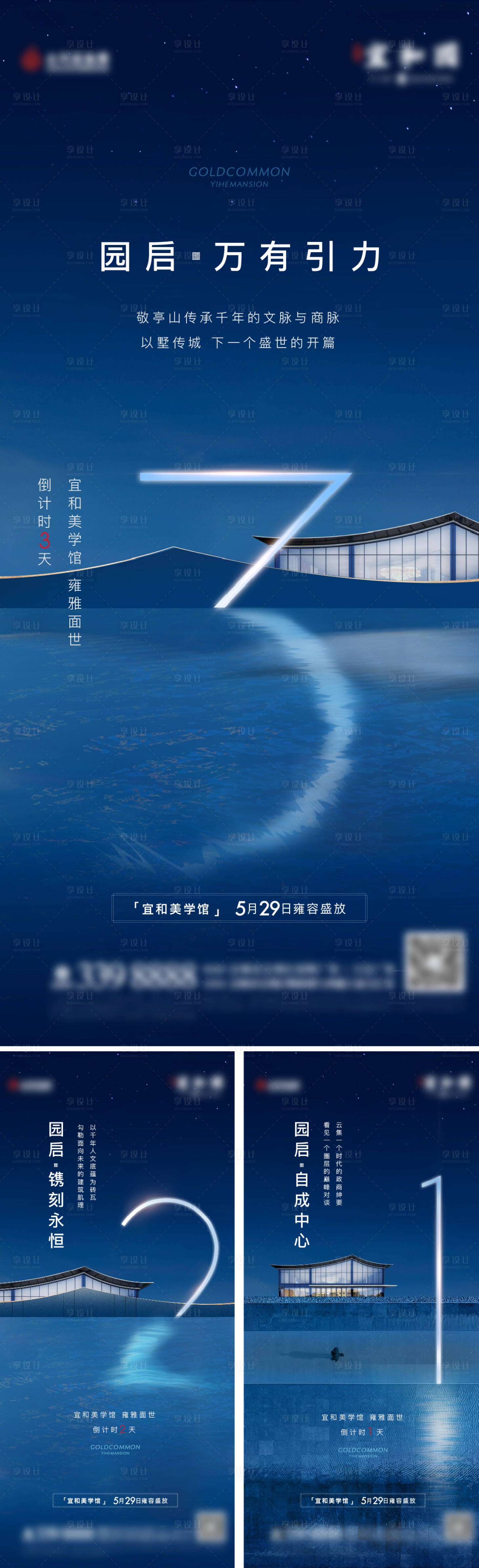 源文件下载【享设计】搜索编号：18610005123875839【中式倒计时】