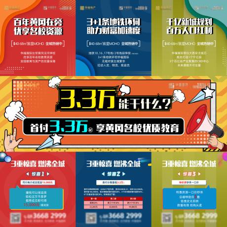 源文件下载【三宫格】编号：17420005150316334