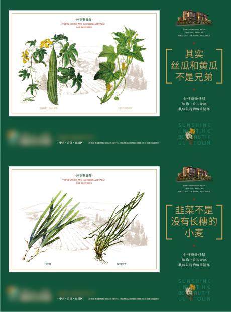 源文件下載【享設計】搜索編號：71570005285385915【地產對比系列稿】