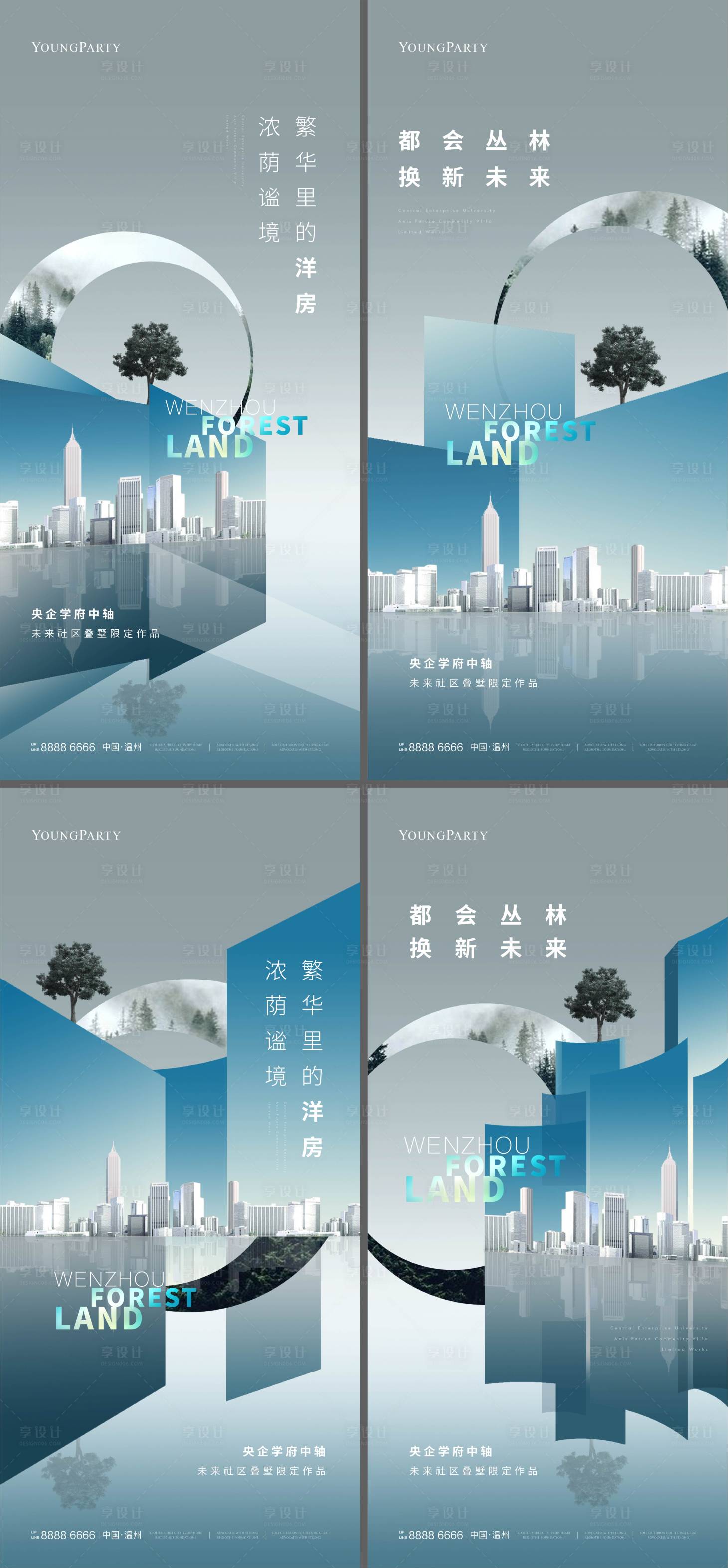 源文件下載【享設(shè)計(jì)】搜索編號(hào)：28830005176622402【未來社區(qū)系列海報(bào)】