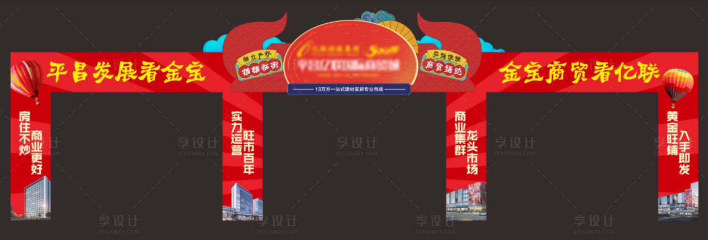 源文件下载【享设计】搜索编号：17580005011808280【地产龙门架】