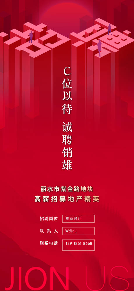 源文件下载【享设计】搜索编号：24030004992226575【招聘海报】