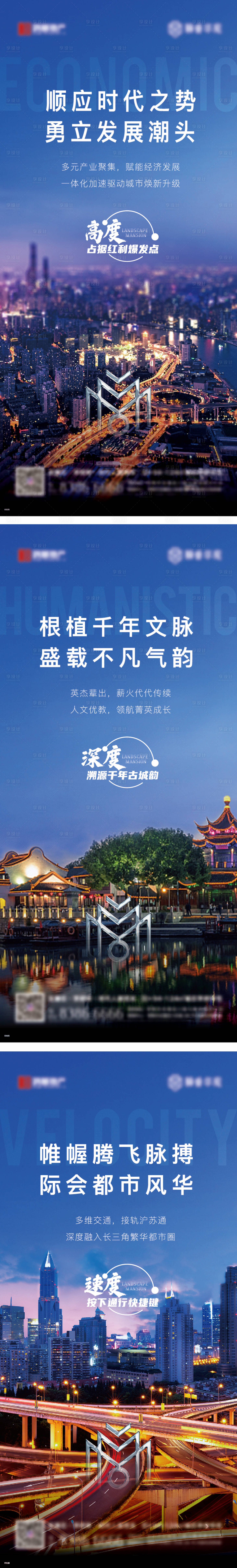 源文件下载【享设计】搜索编号：63560005024378823【区域价值】