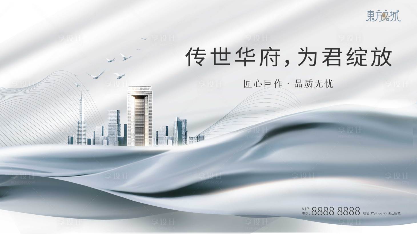 源文件下載【享設計】搜索編號：18470005343586958【城市主畫面】