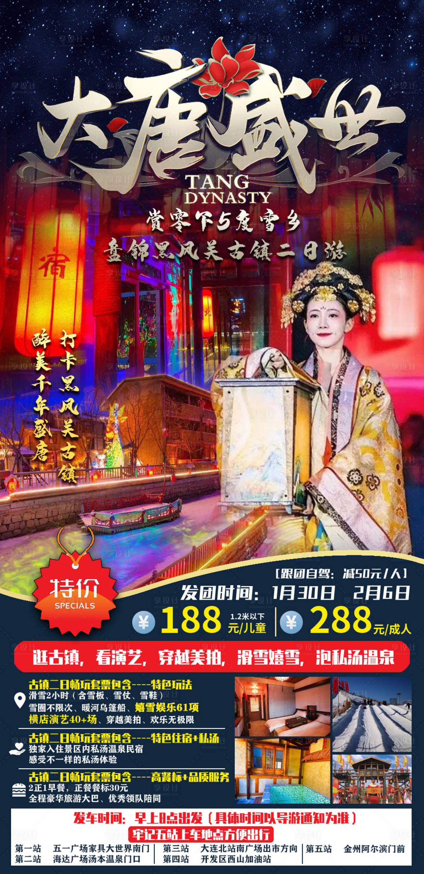 源文件下載【享設計】搜索編號：39230005317712487【西安旅游海報】