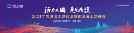 源文件下载【龙舟赛】编号：20450005028273150