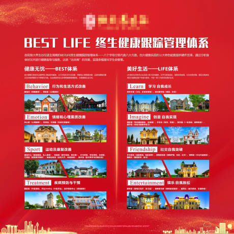 源文件下载【养生地产展架】编号：86830005241224528