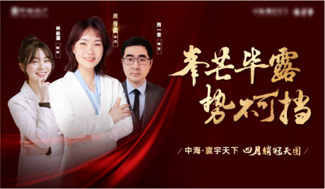 源文件下载【销冠海报】编号：69670005089588281
