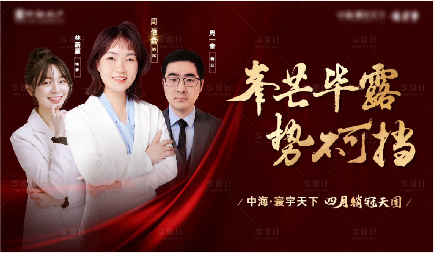 源文件下载【销冠海报】编号：69670005089588281