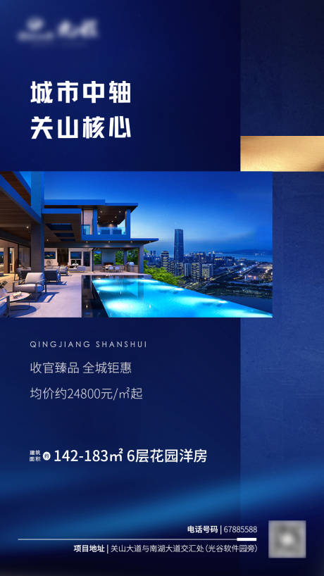 源文件下载【享设计】搜索编号：57260005339576851【地产蓝色价值点海报】