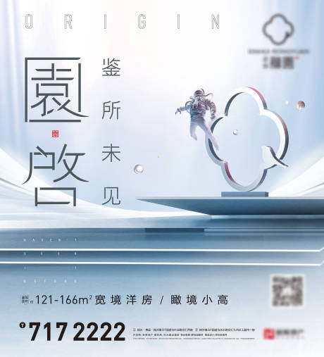 源文件下载【地产主KV设计】编号：69840004973587900