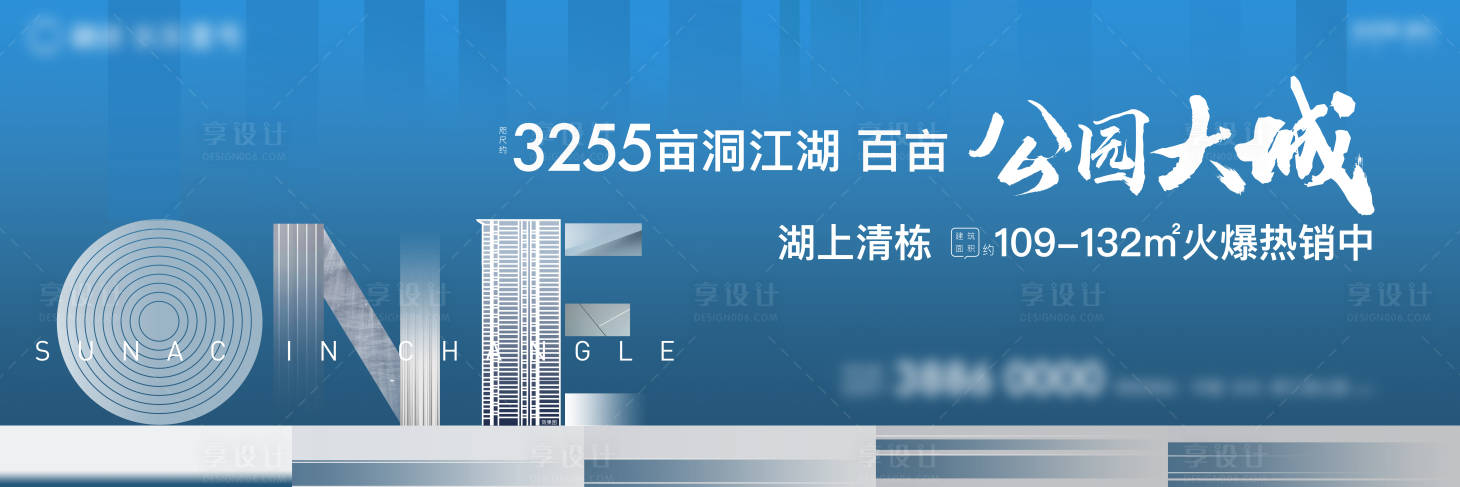 源文件下载【享设计】搜索编号：66040005367376163【户外主视觉】