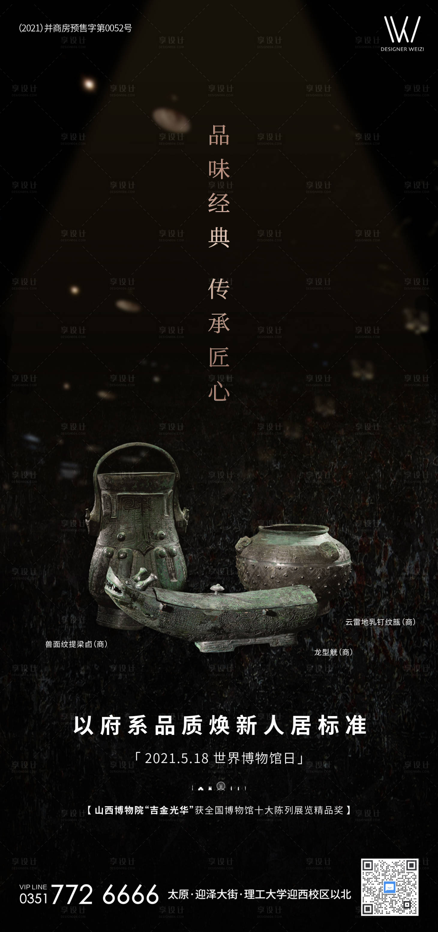 源文件下載【世界博物館日海報】編號：68900004957384523