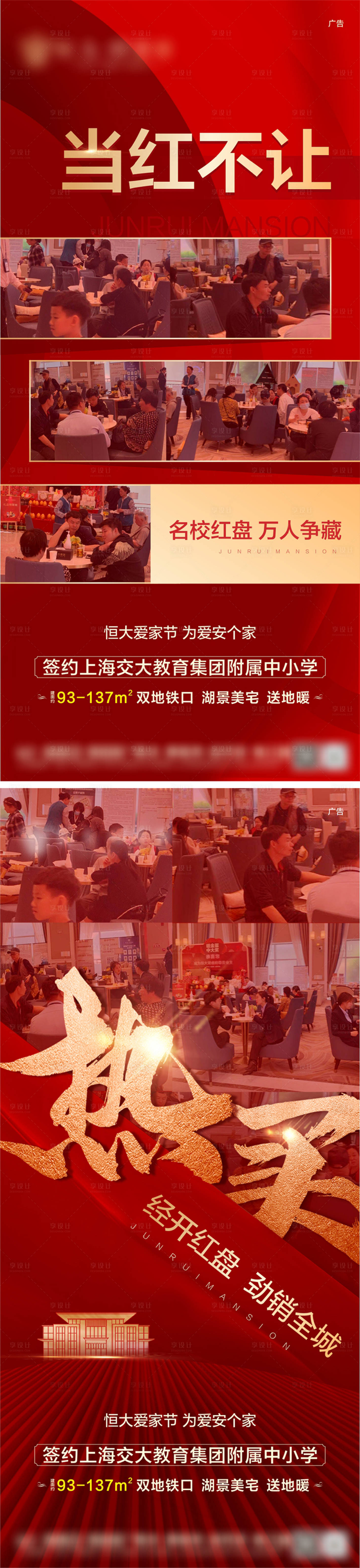 源文件下载【地产热销稿】编号：57580005058592571