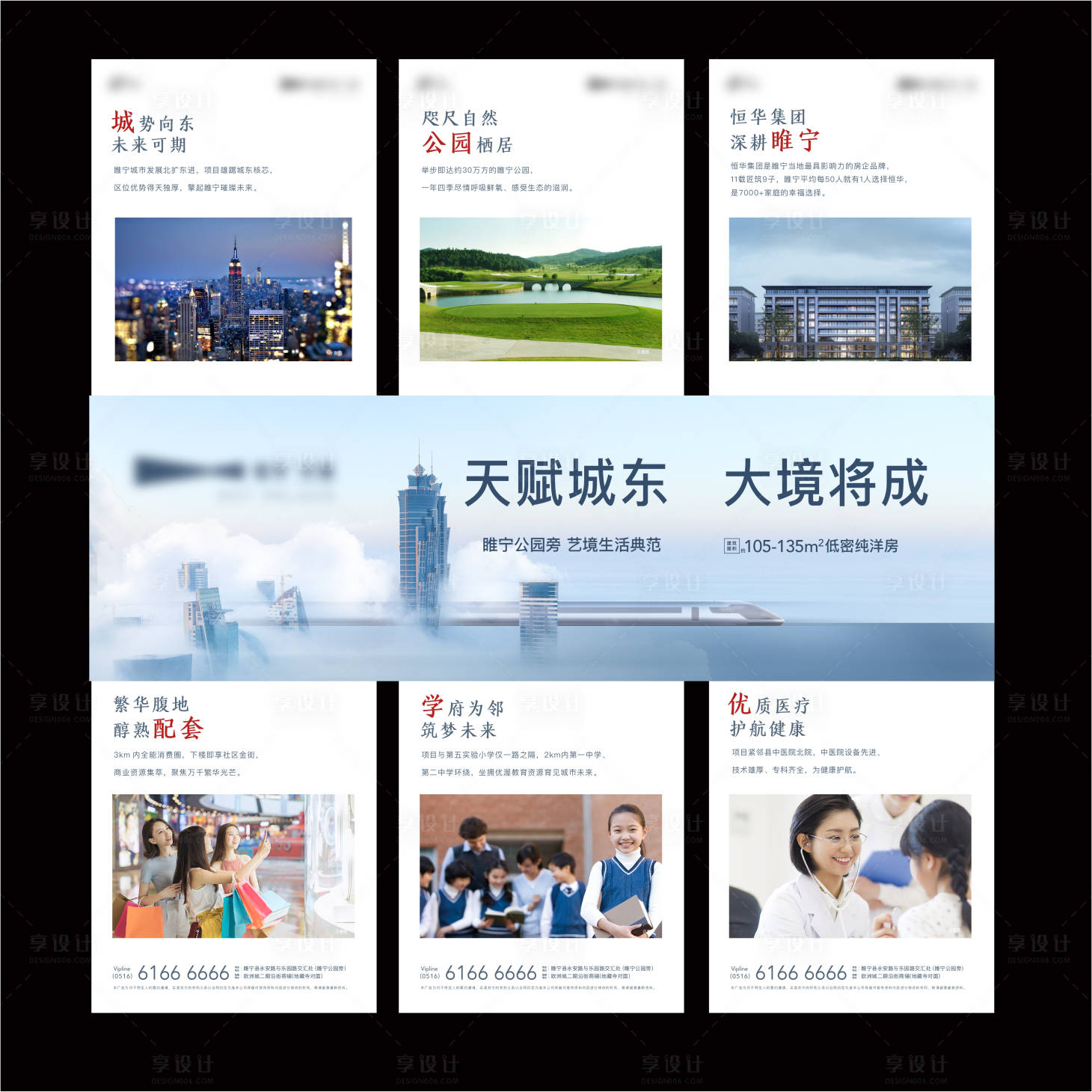 源文件下载【地产启示三宫格】编号：49290005309234208