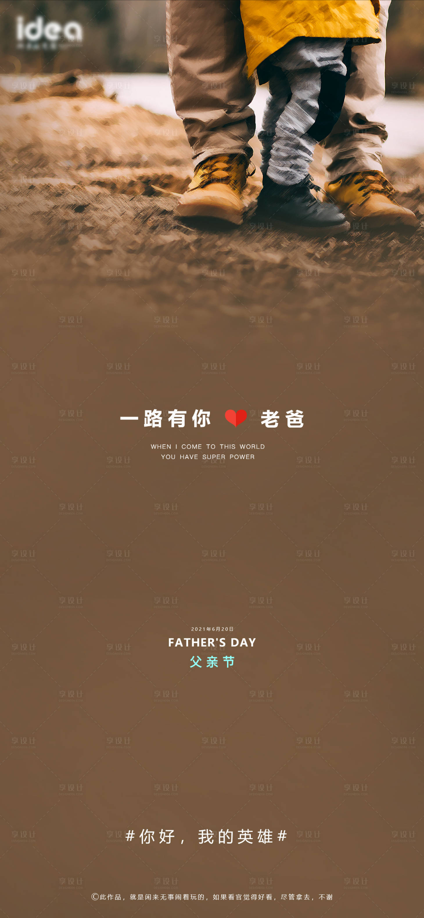 源文件下载【父亲节移动端海报】编号：22050004993769428