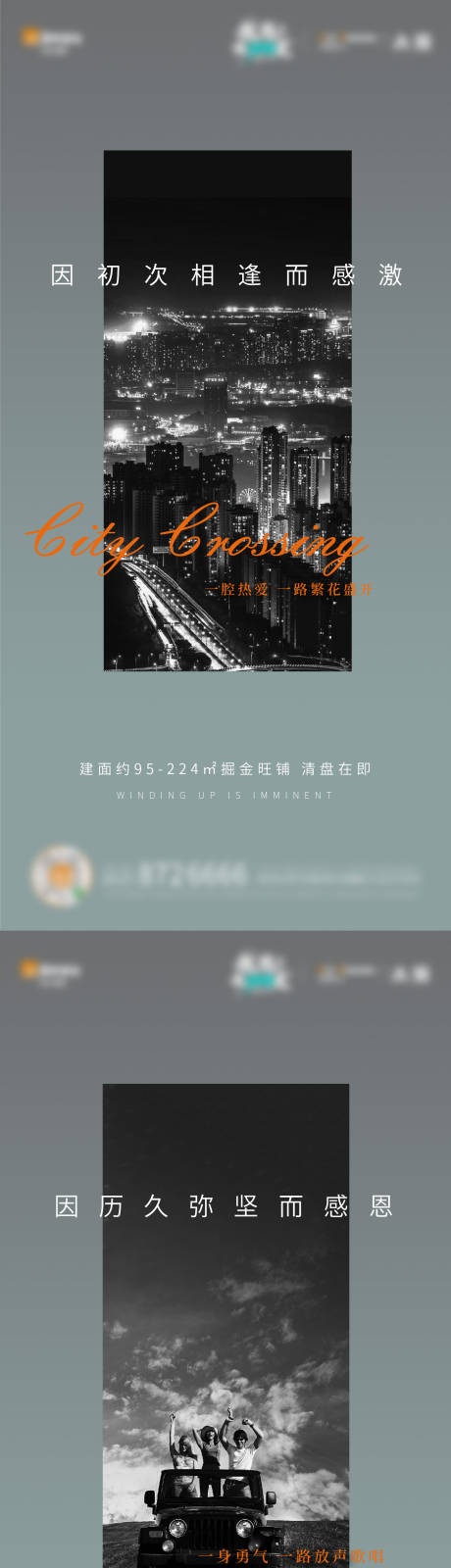 源文件下載【享設計】搜索編號：86350005202546540【房地產價值點系列海報】