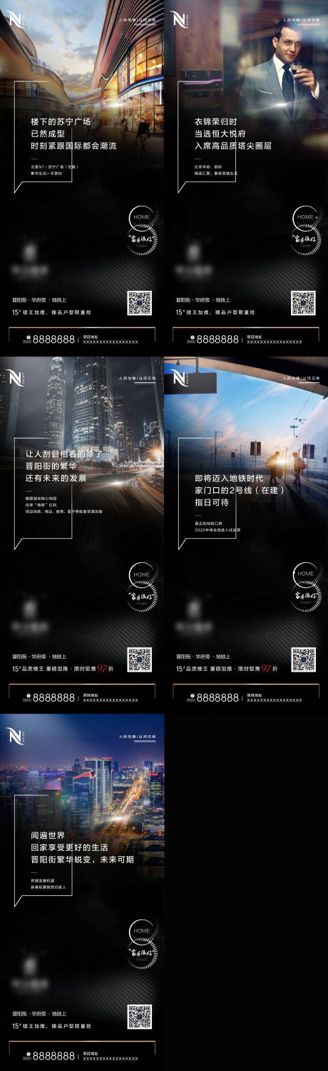 源文件下载【地产黑金圈层会所价值点海报】编号：85200005306985218