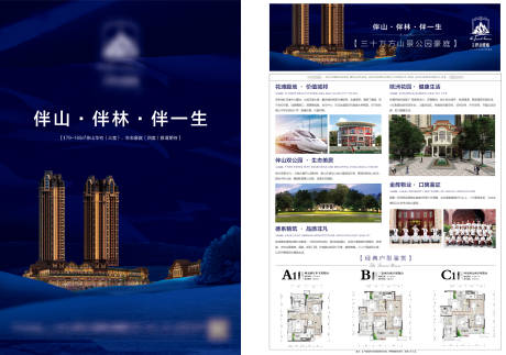 源文件下载【房地产DM单】编号：95680005310081440