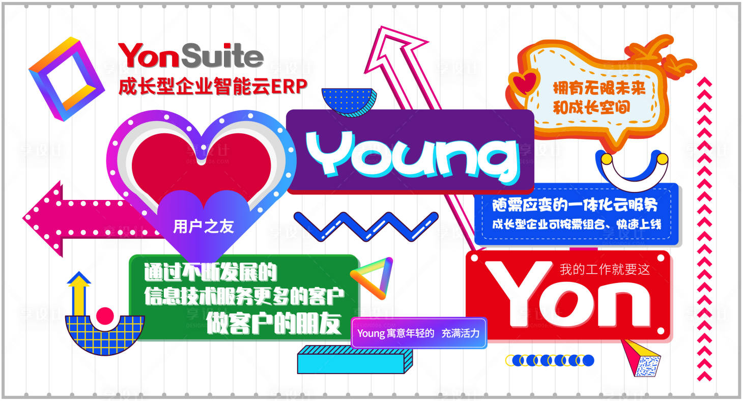 源文件下載【享設(shè)計(jì)】搜索編號(hào)：18190005141704262【年會(huì)活動(dòng)照片墻活動(dòng)展板】