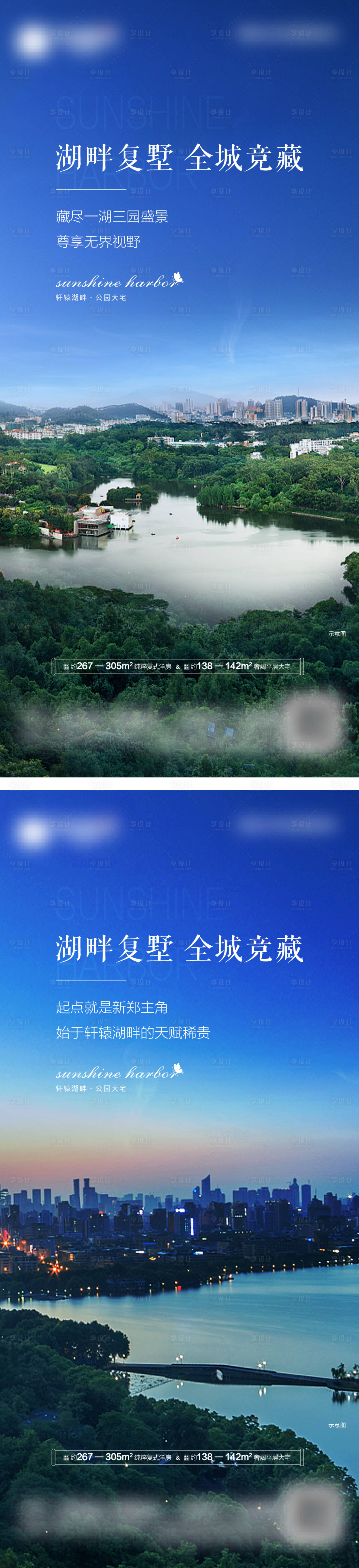 源文件下載【享設計】搜索編號：35720005125436674【別墅價值點海報】