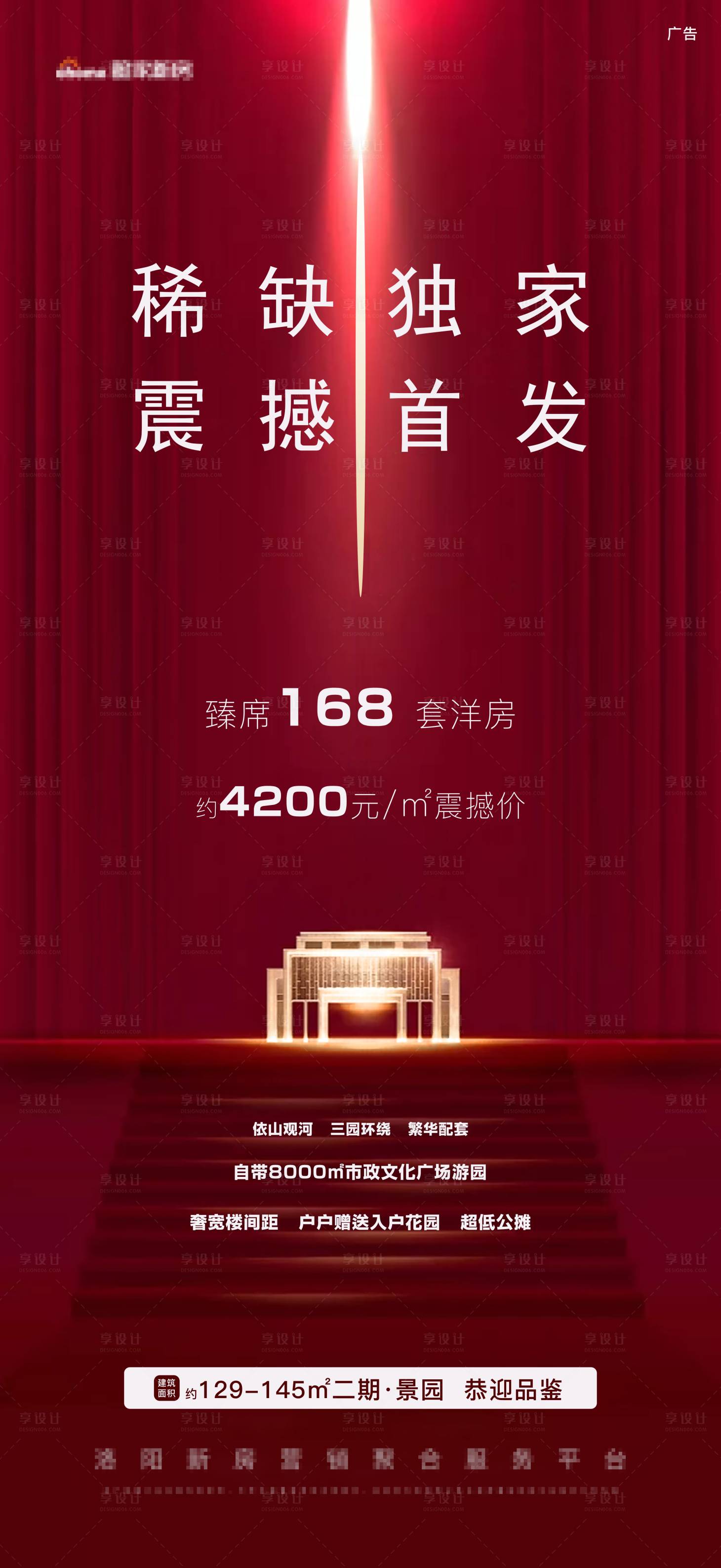 源文件下载【独家首发海报】编号：58960004988039047