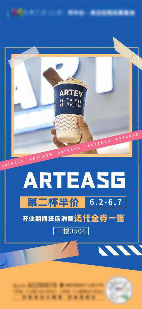 源文件下载【享设计】搜索编号：42070004950577806【奶茶海报】