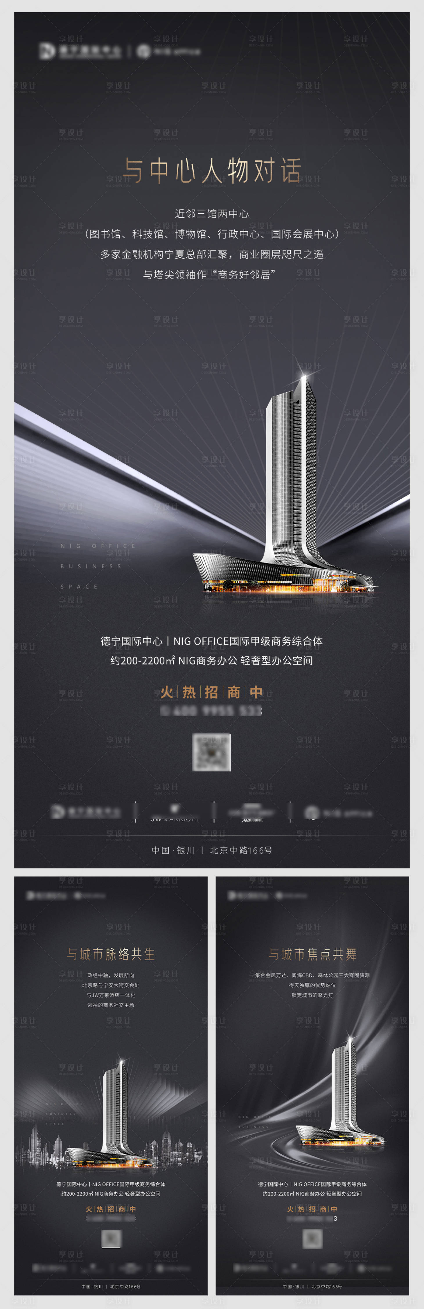 源文件下载【享设计】搜索编号：29220005234468115【写字楼】