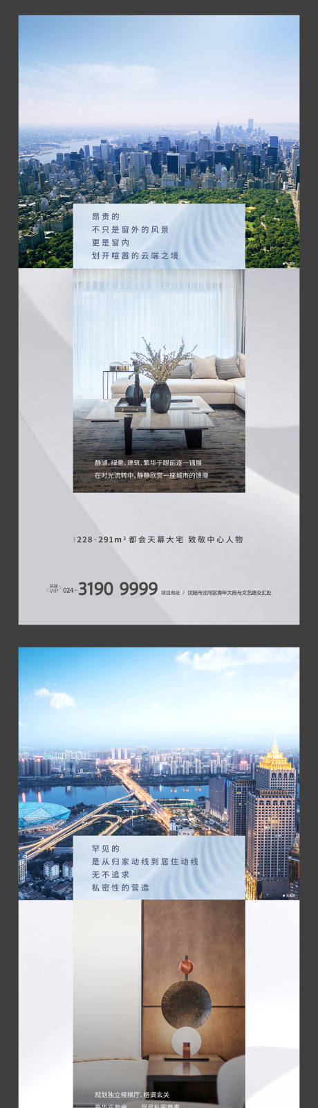 源文件下载【地产价值点海报】编号：86620005263138565