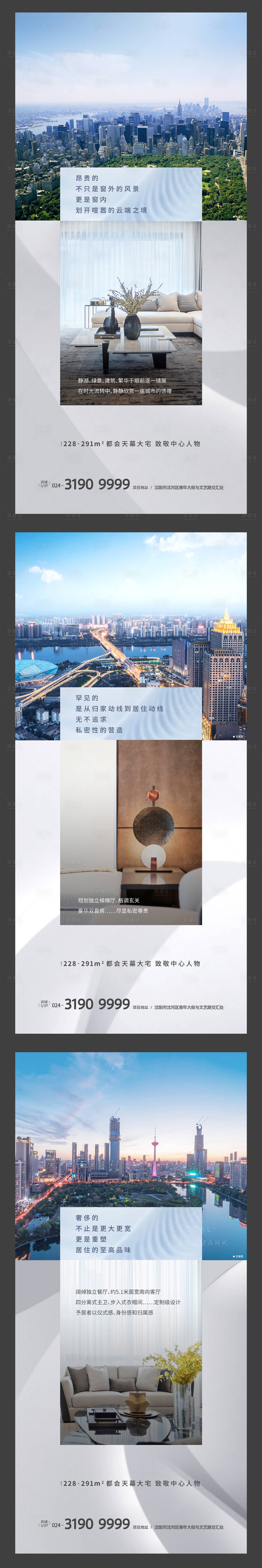 源文件下載【享設計】搜索編號：86620005263138565【地產價值點海報】
