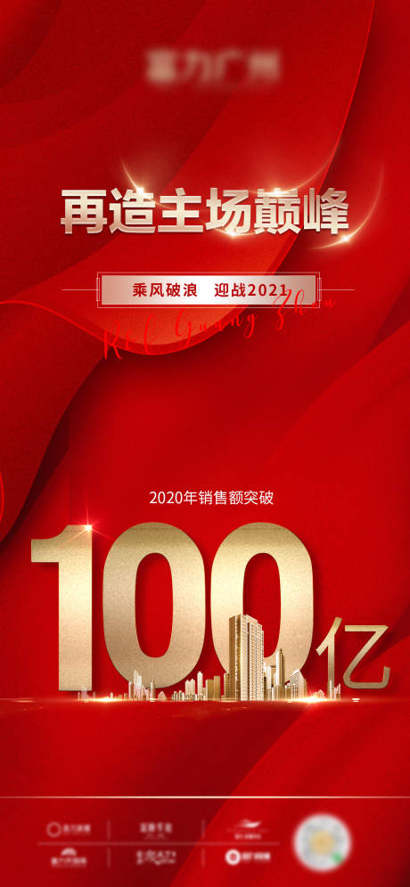 源文件下载【地产热销加推刷屏稿】编号：61140005045851764