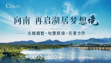 源文件下载【别墅湖山城芯横版刷屏】编号：16820005094637507