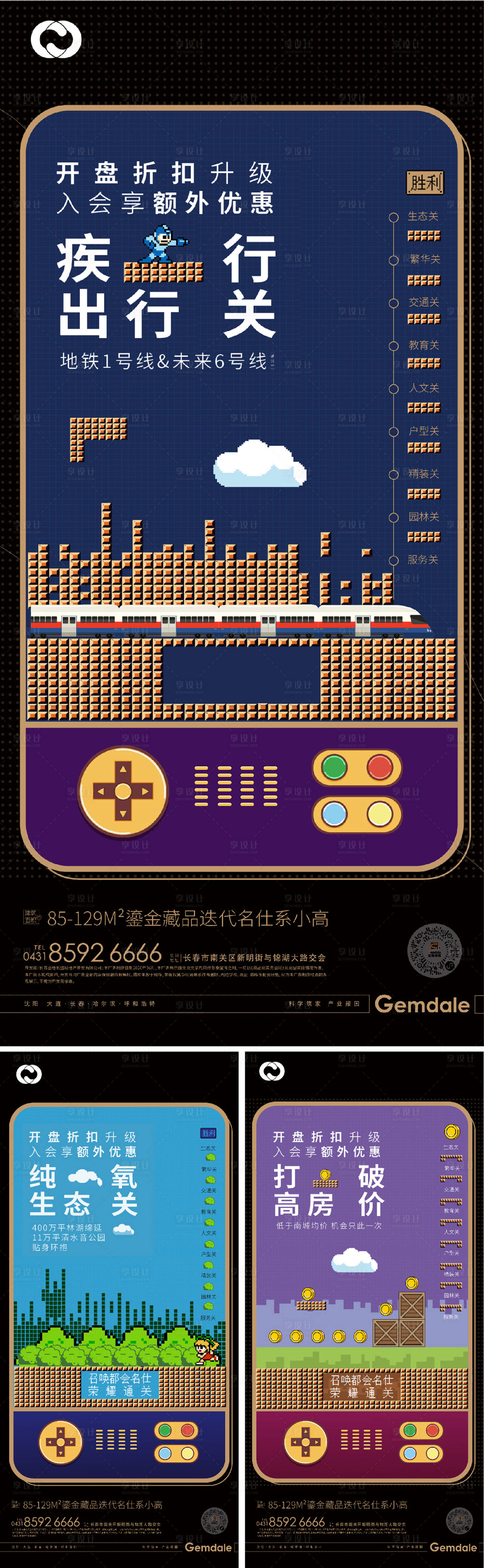 源文件下載【享設(shè)計】搜索編號：69860005227335602【地產(chǎn)海報公園地產(chǎn)創(chuàng)意住宅生活場景】