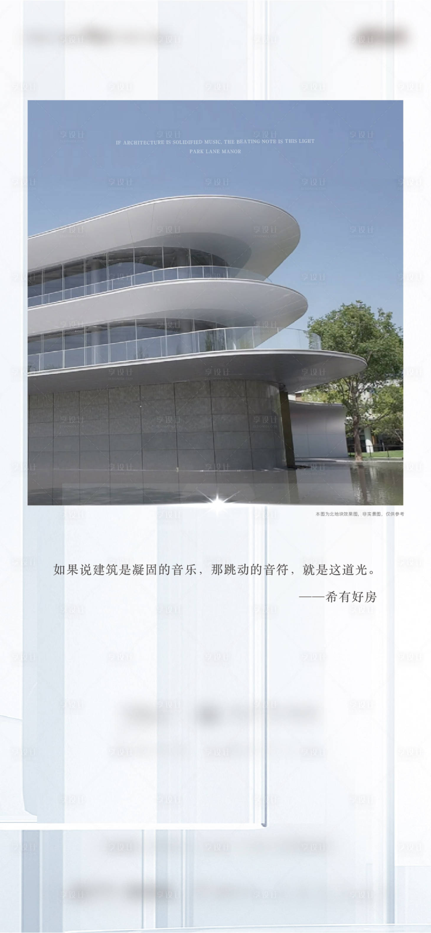 源文件下载【享设计】搜索编号：26700005015892528【质感海报】
