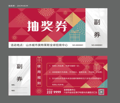 源文件下载【享设计】搜索编号：30500005004208547【画面】
