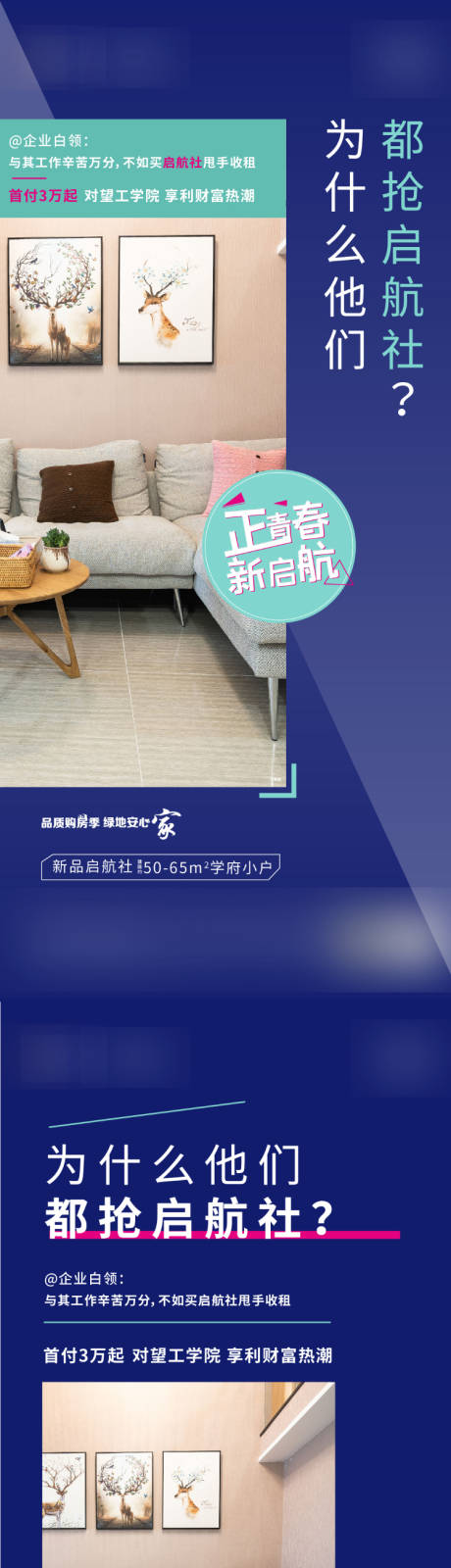 源文件下載【痛點海報 】編號：45690005032005237