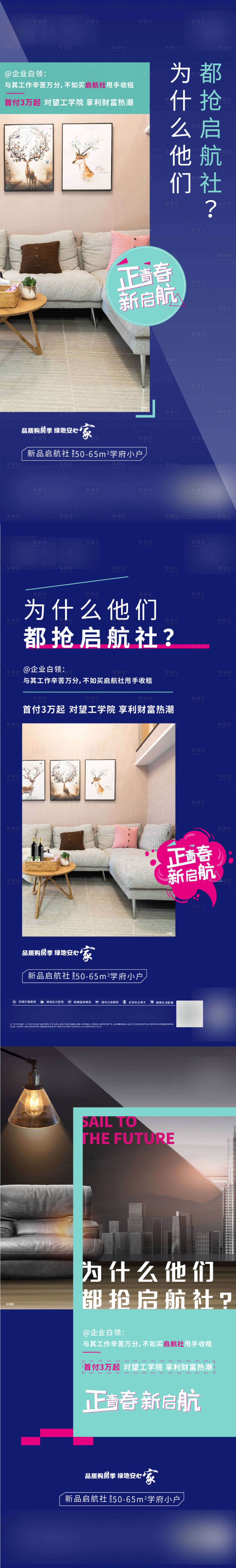 源文件下載【享設(shè)計(jì)】搜索編號：45690005032005237【痛點(diǎn)海報(bào) 】