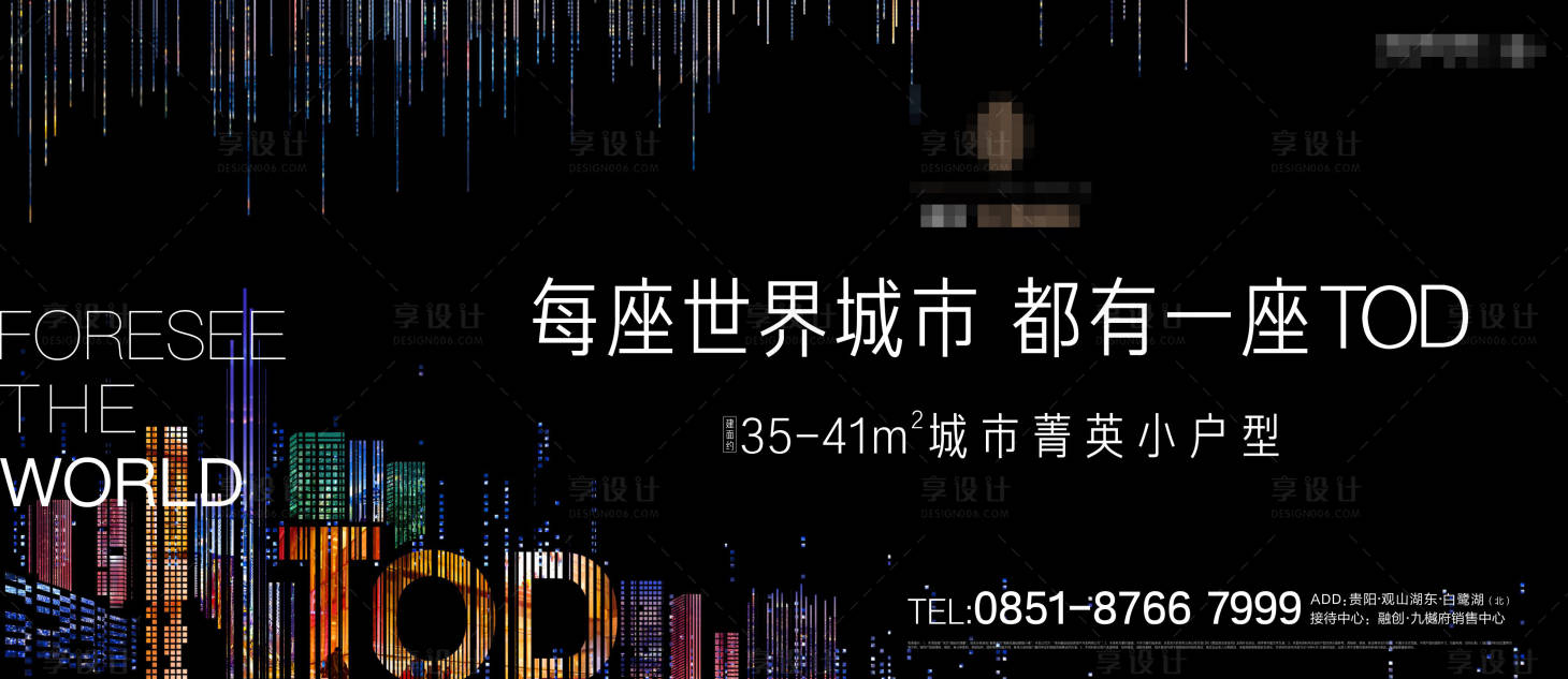 源文件下载【享设计】搜索编号：83030005125583868【地产主画面】