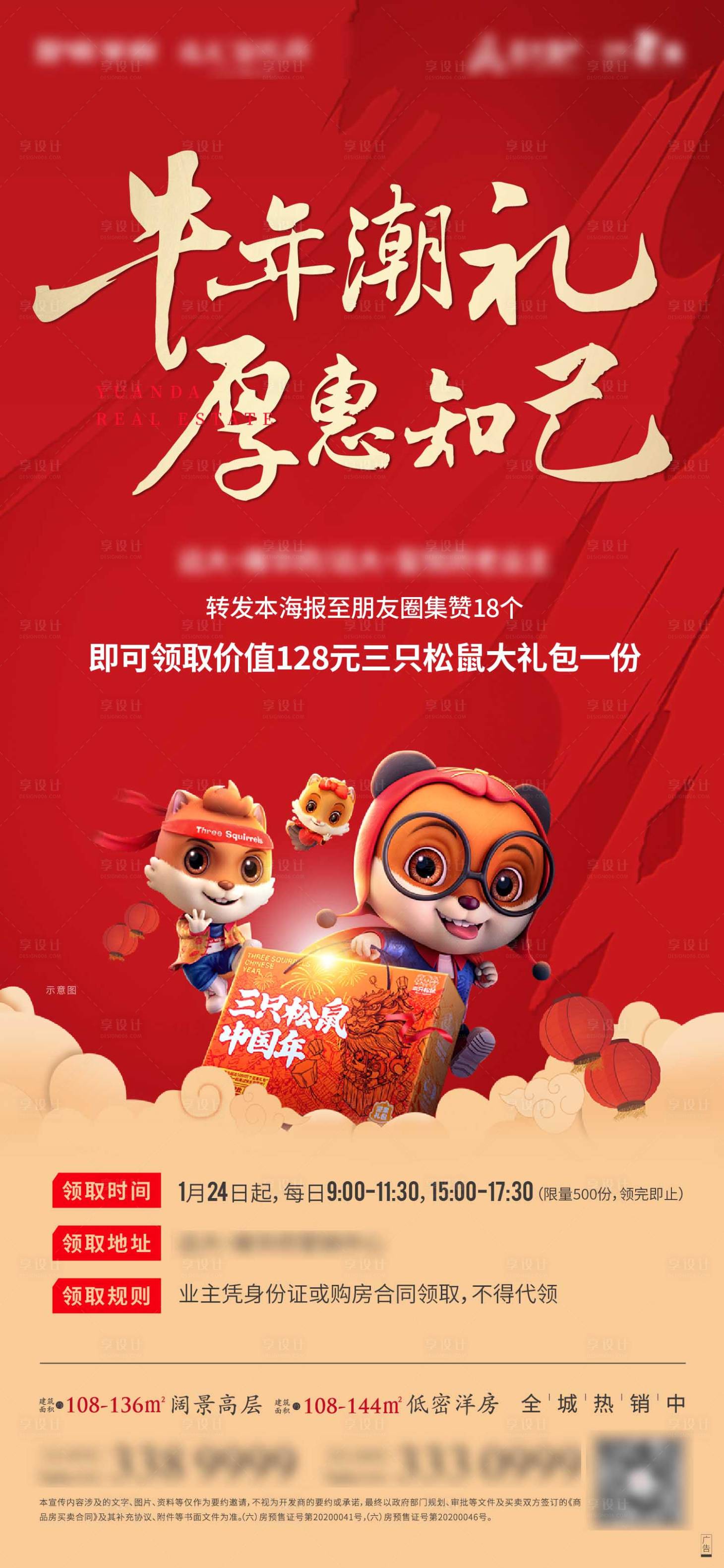 源文件下载【三只松鼠大礼包】编号：26400005052078770