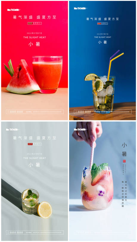 源文件下载【24节气小暑简约海报】编号：59510005136866375
