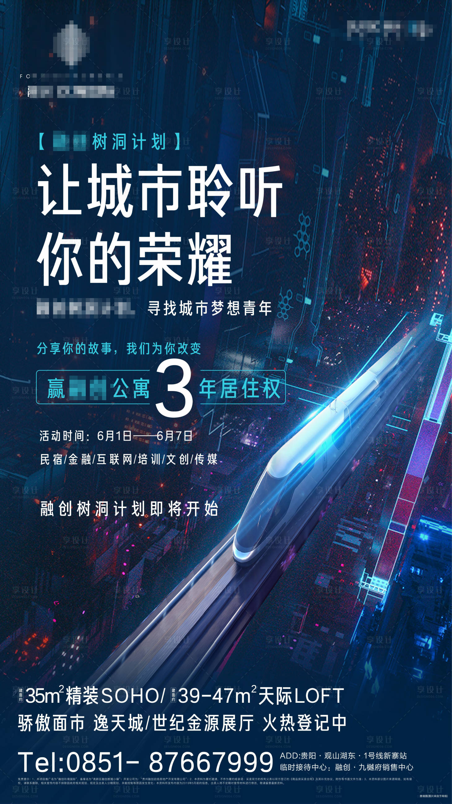 源文件下載【享設(shè)計】搜索編號：87020005125263061【刷屏稿】