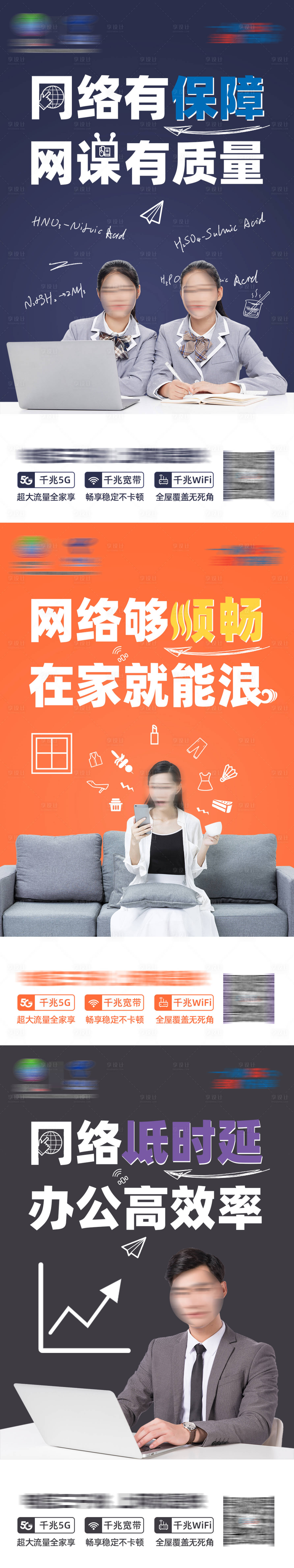 源文件下載【移動(dòng)通信海報(bào)】編號(hào)：10990005351955650